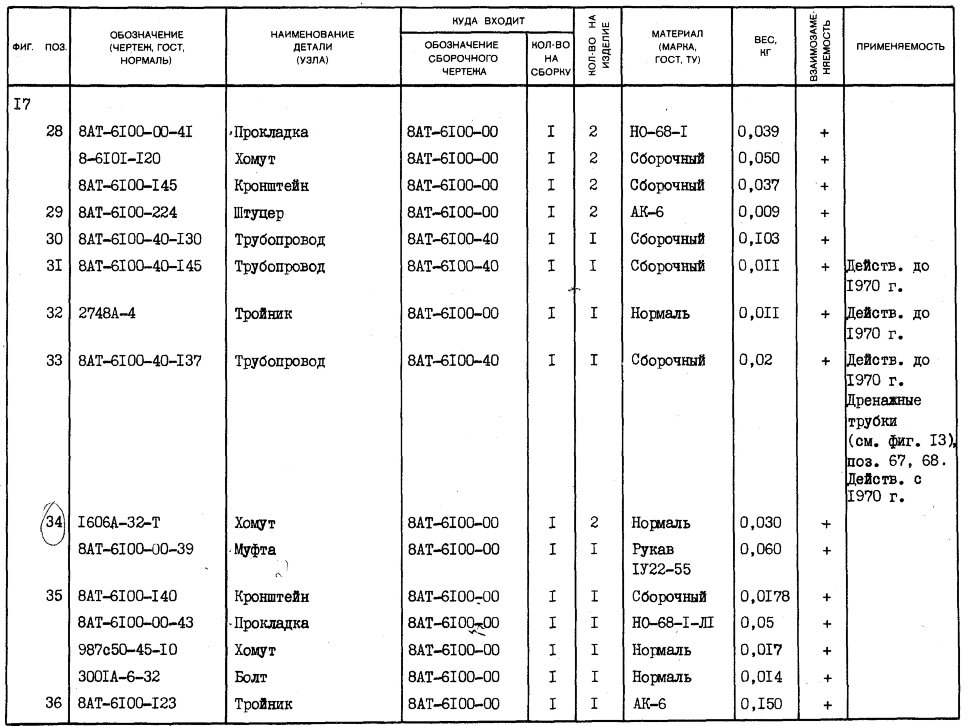 8АТ-6100-123