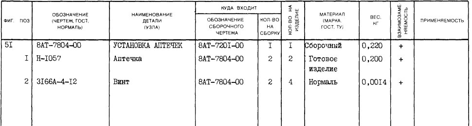Н-1057