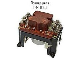 ДМР-800Д